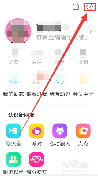 陌陌怎么更换聊天背景