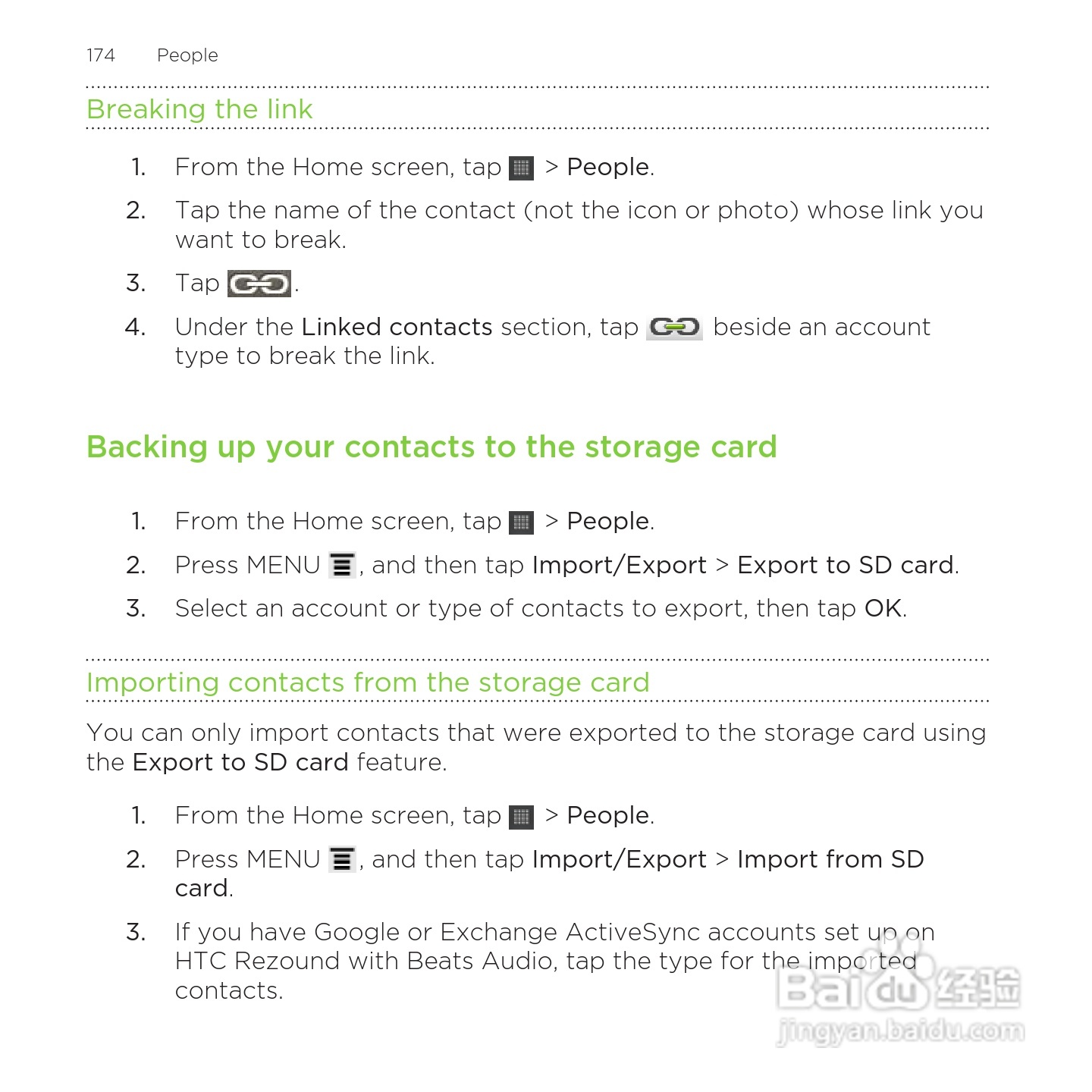 多普达HTC Rezound手机说明书:[18]