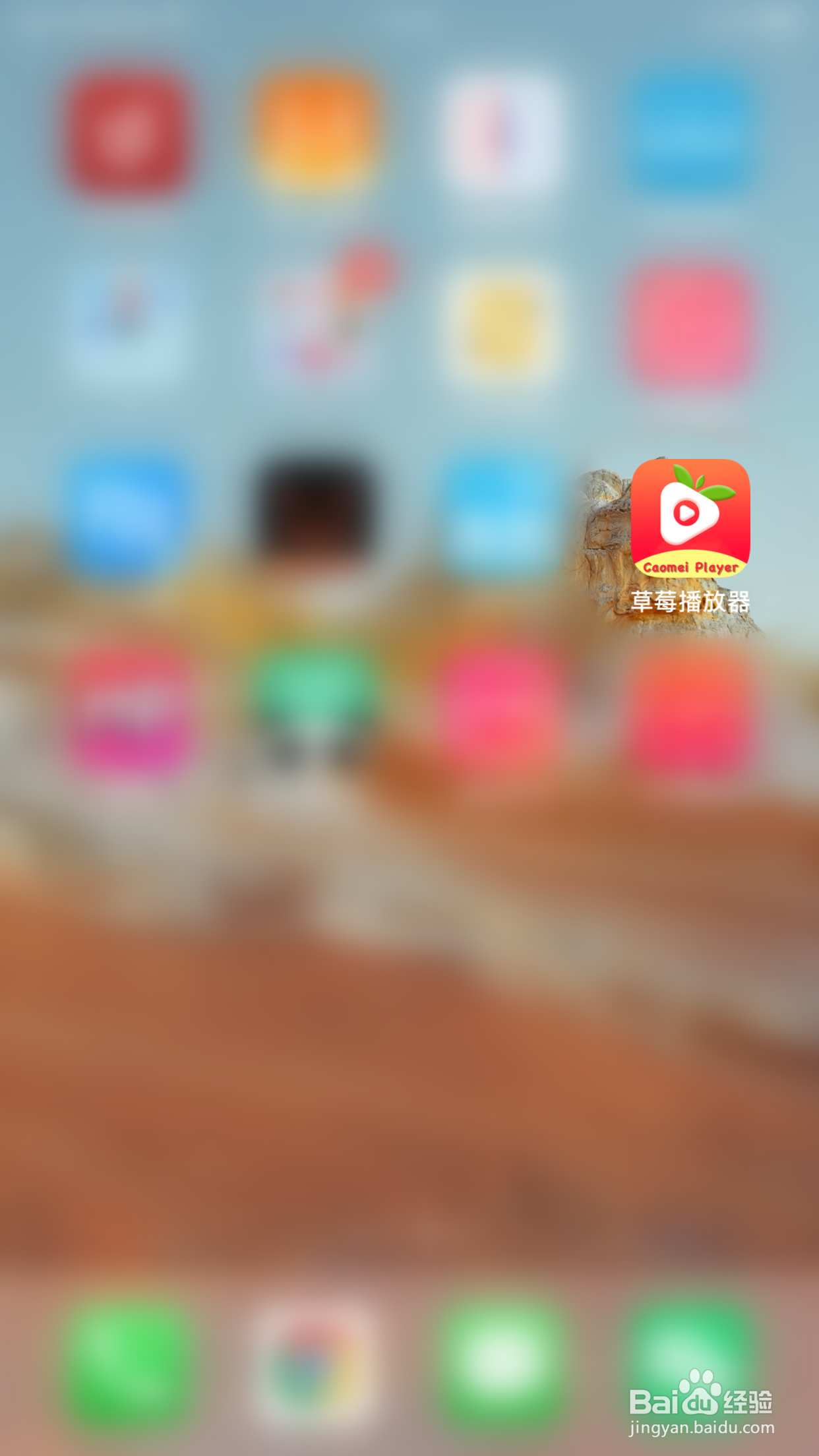 草莓播放器如何开启自动播放功能