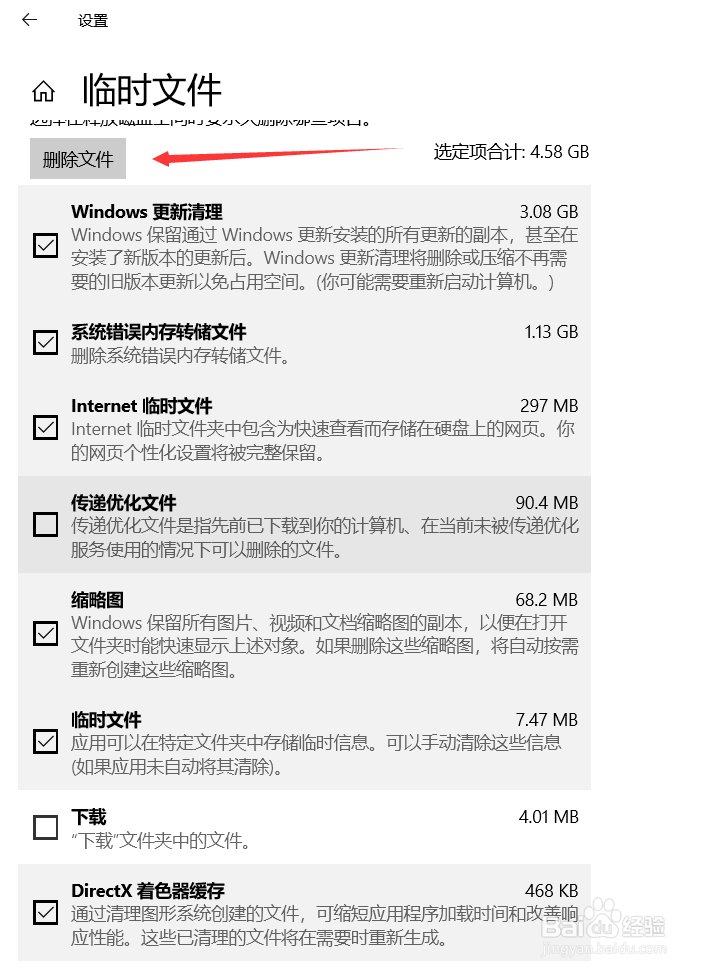 Win10系统如何清理系统缓存