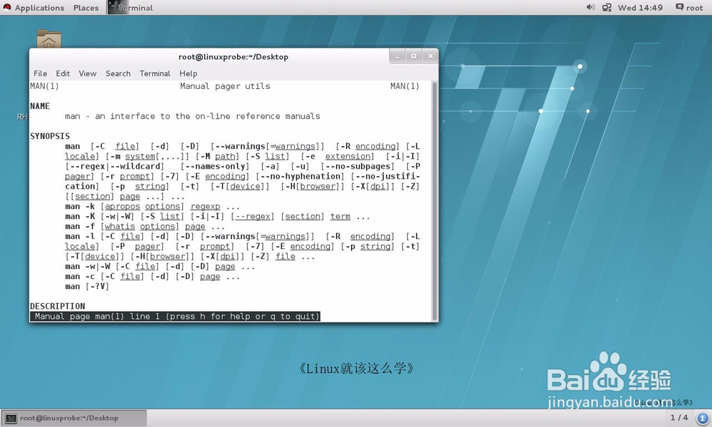 linux的经典特色