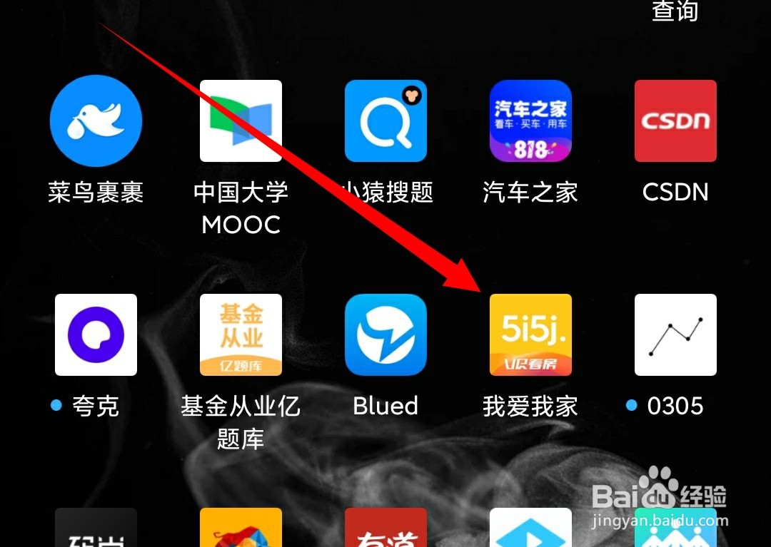 如何清空我爱我家中租房浏览记录