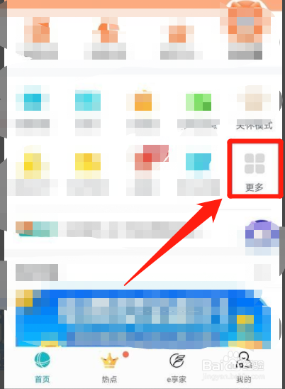 网上国网怎么查询当前电价
