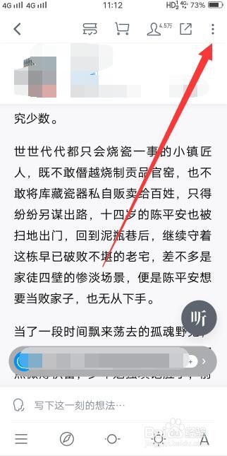 #好久不见#微信读书怎么样给小说打分评价