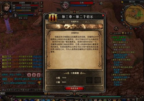 怎样做神鬼传奇恶魔果实任务