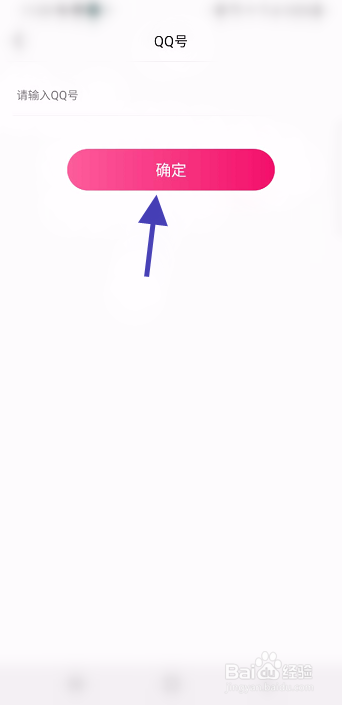 TikTalk账号如何填写QQ号信息