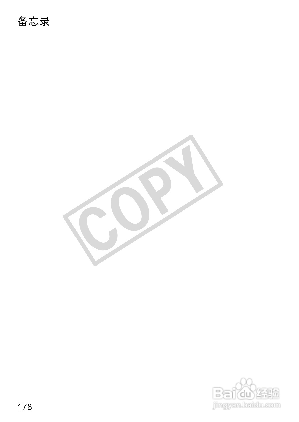 佳能DIGITAL IXUS 980 IS数码相机使用说明书:[18]