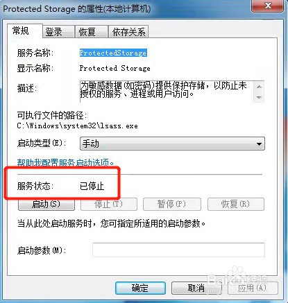 win7系统怎么停止服务Plug and Play
