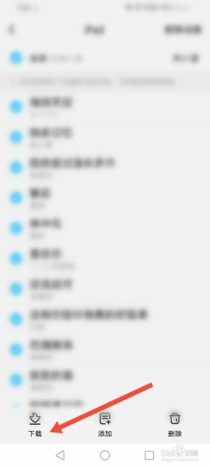 酷狗概念版怎么恢复删除的歌曲