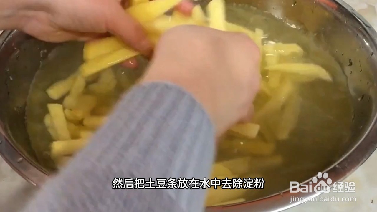 空气炸锅做薯条的步骤及方法
