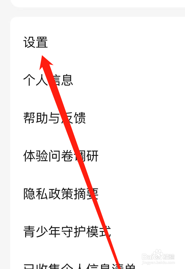 腾讯视频如何设置缓存清晰度