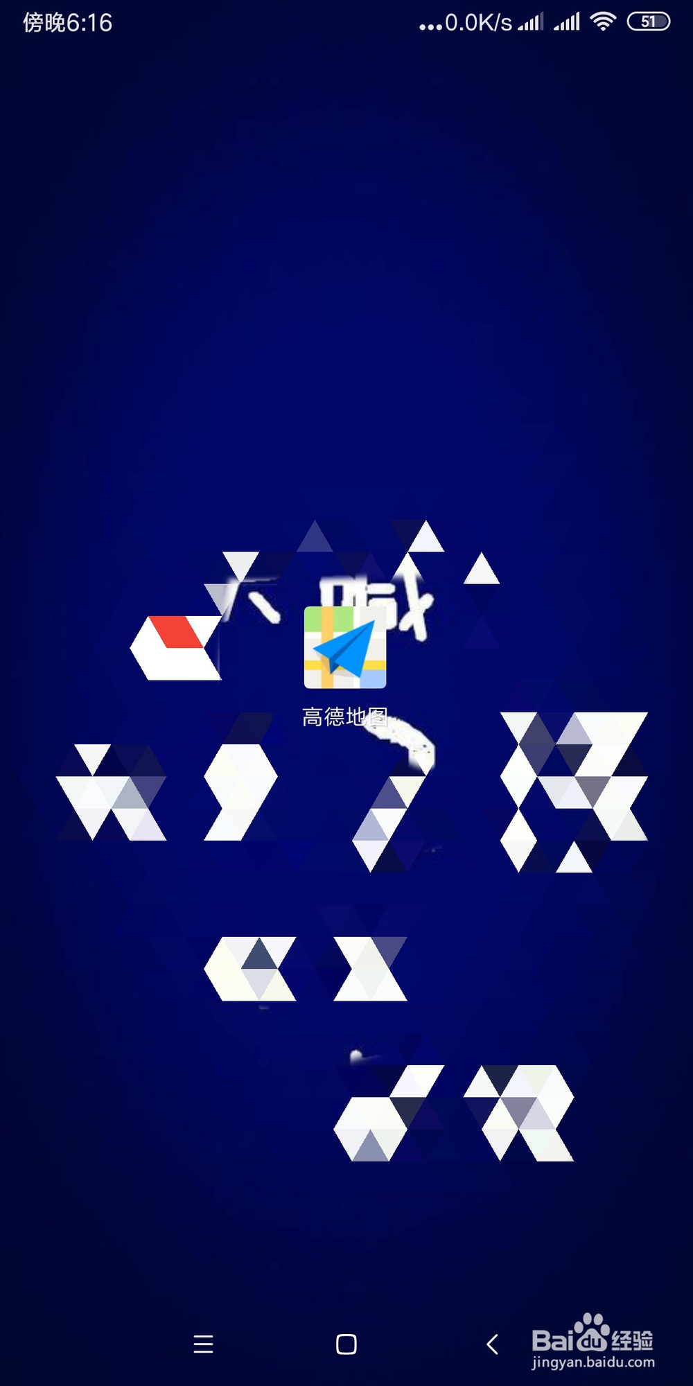 高德地图测距功能如何使用