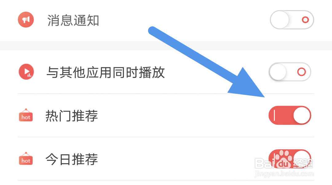 飞卢阅读APP怎样开启热门推荐选项