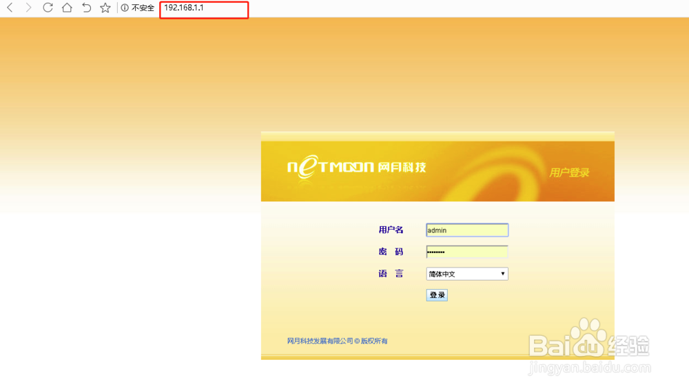 中国移动,路由器无线密码怎么改