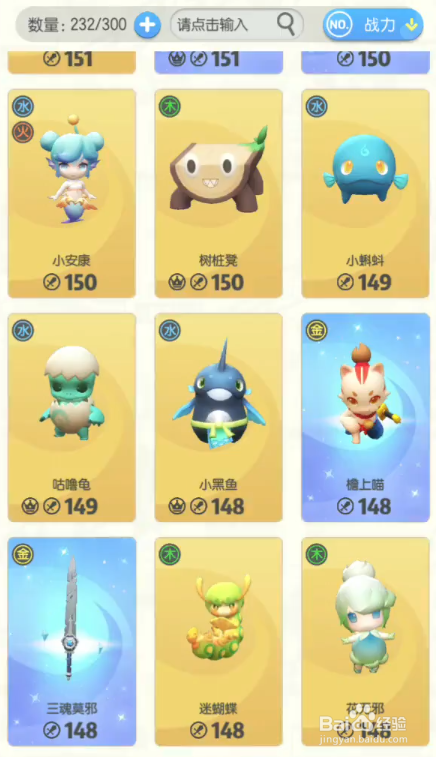 一起来捉妖星移如何获得星耀小财神