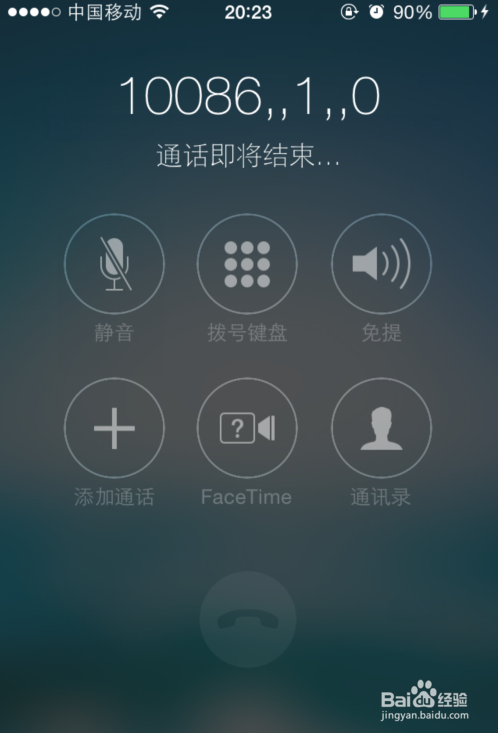小技巧-怎样用iPhone直接拨打10086人工服务？