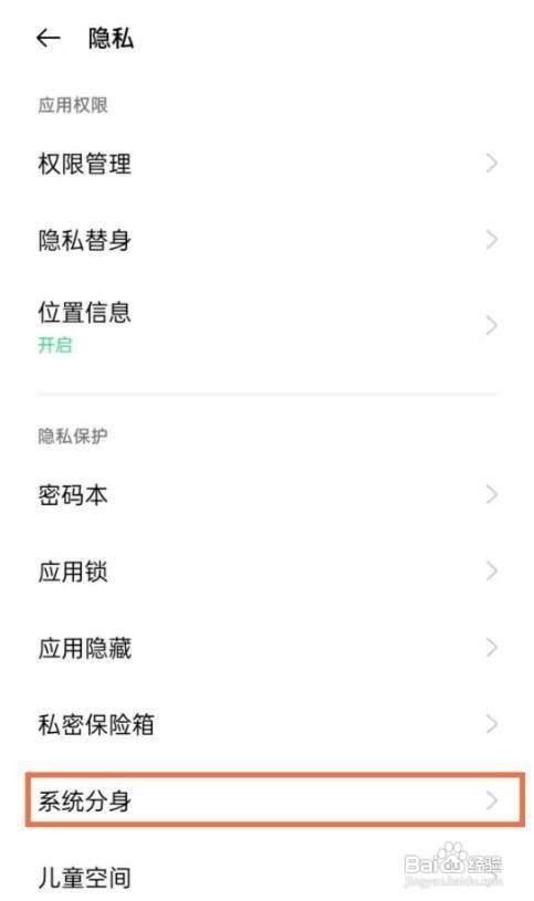 opporeno5k双系统如何开启