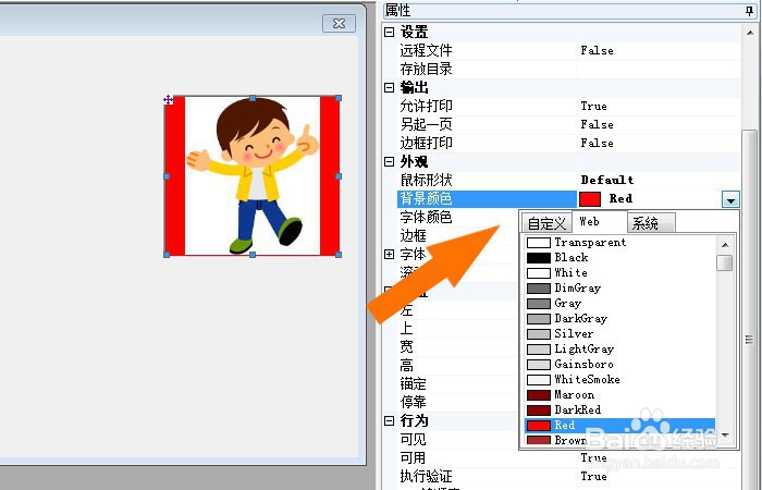 Foxtable表中怎么使用图片框控件