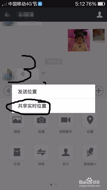 微信实用技巧六小条