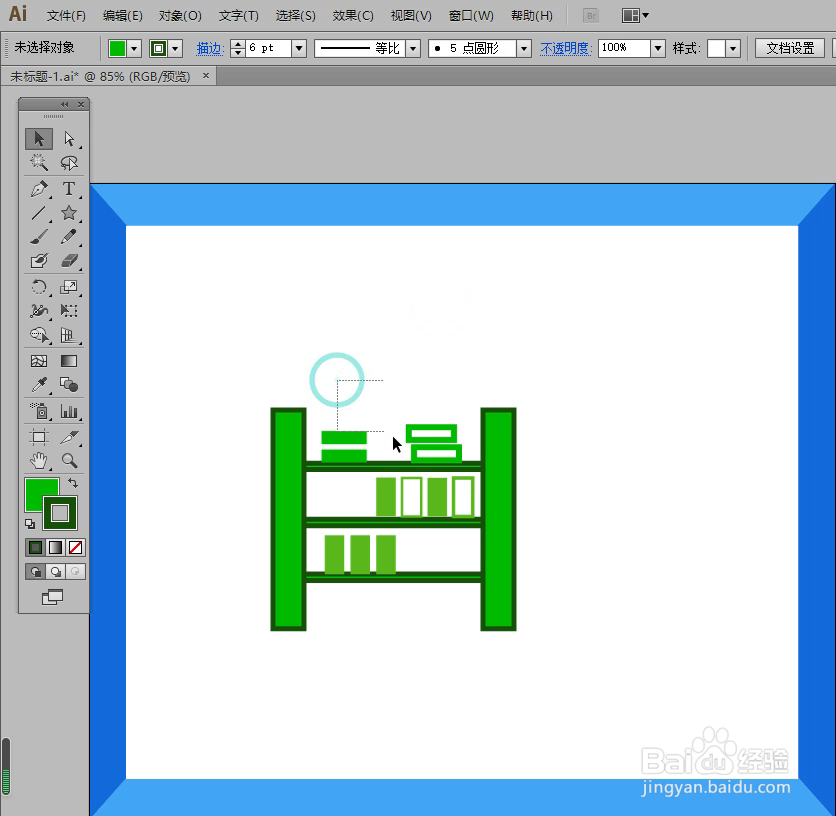 怎样在illustrator中绘制书架小图标