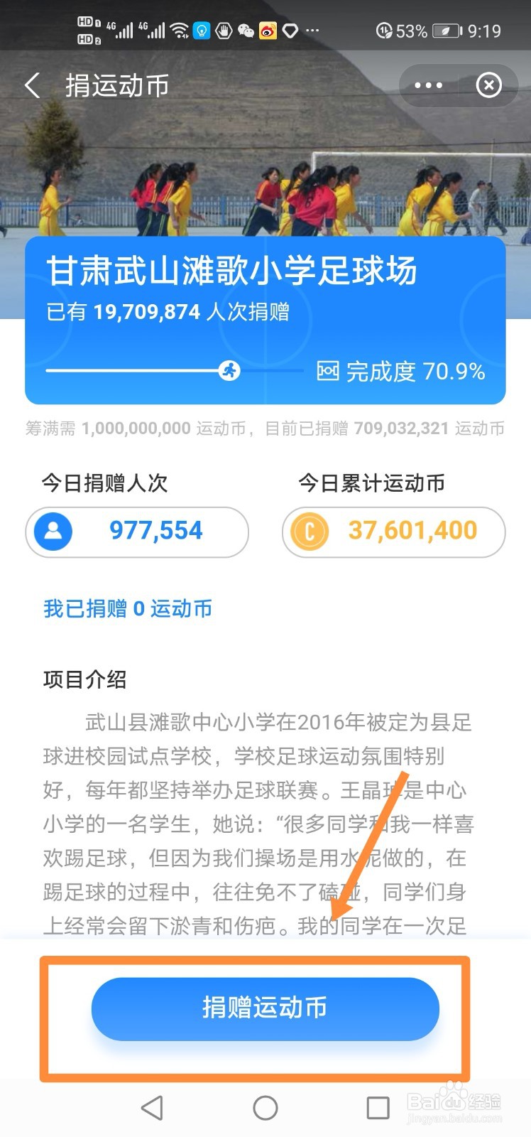 支付宝如何收集95徽章捐运动币徽章碎片？