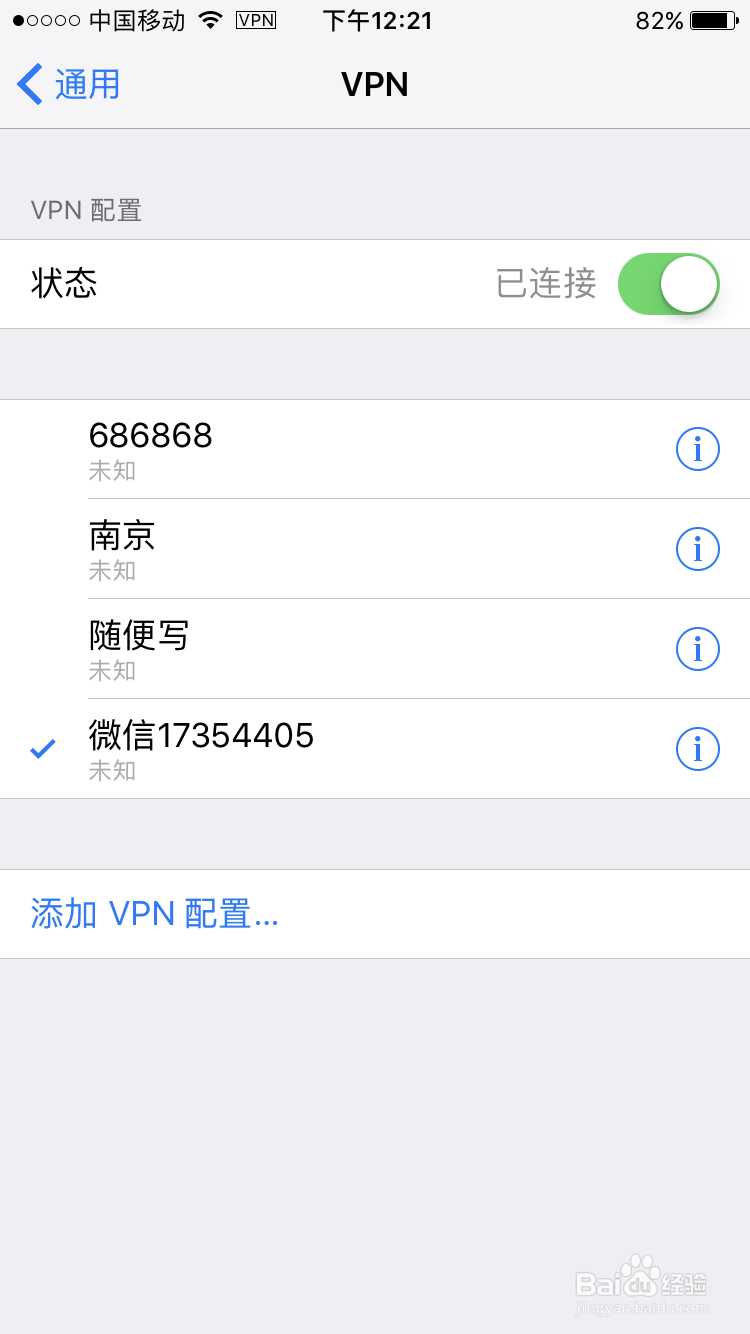 手机怎么换ip地址