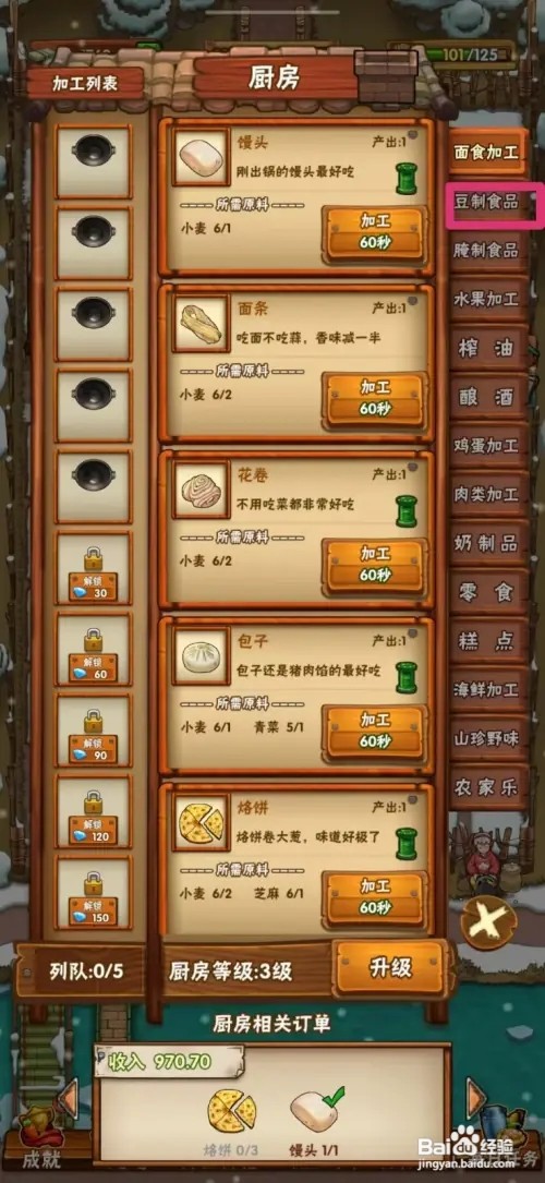 外婆的小农院怎样制作豆皮
