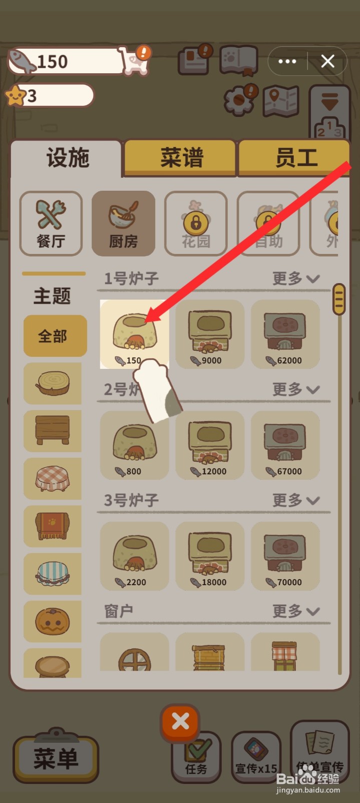 动物餐厅如何购买小石灶