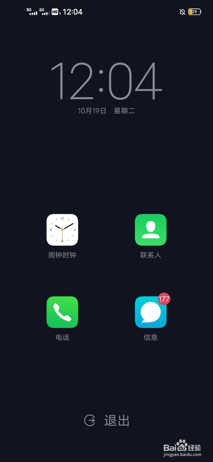 Vivo手机如何打开超级省电模式