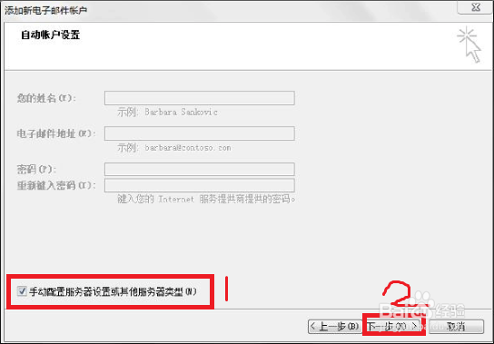 263企业邮箱如何设置
