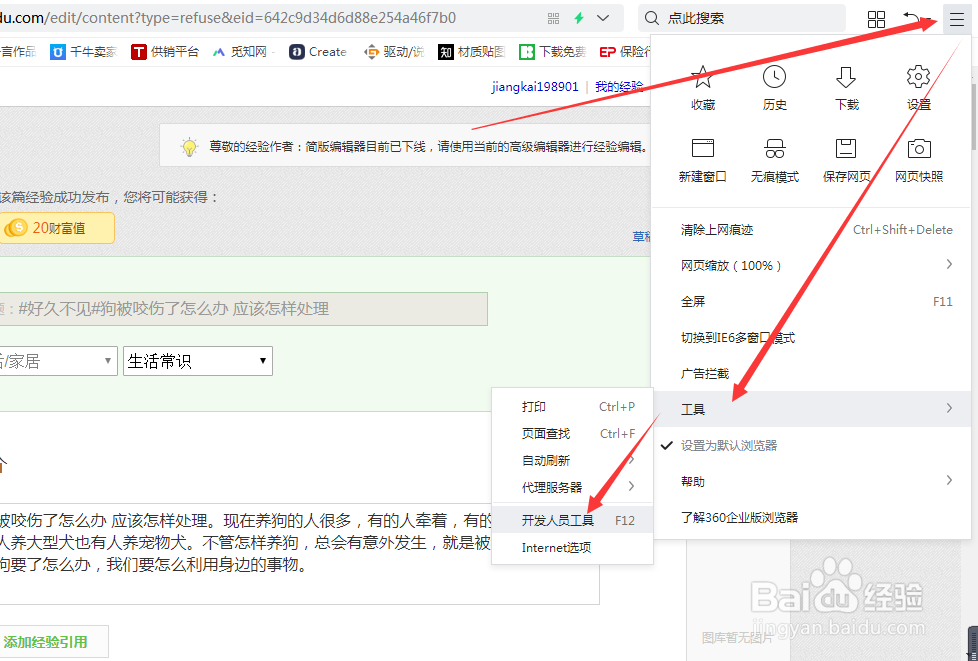 #好久不见#怎么修改百度经验的标题