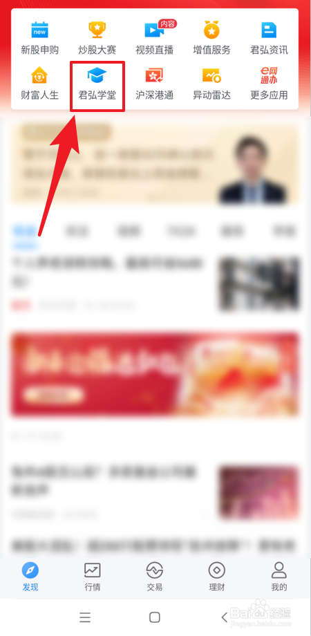 新手在哪里学习炒股