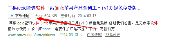iPhone丢失，通过ICCID找回办法详解—iInfo软件