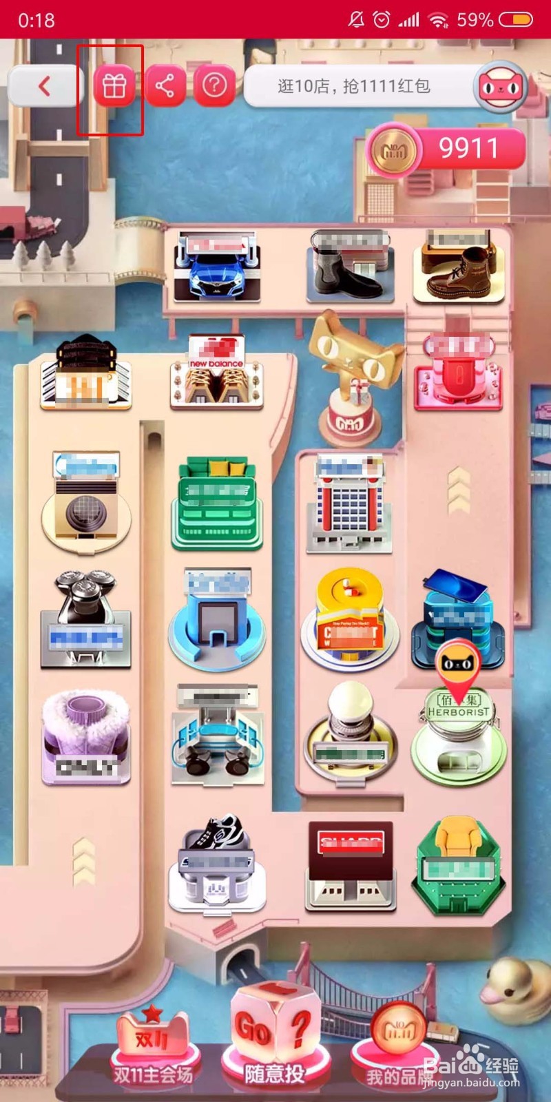 2018双11全球狂欢节理想之城玩法攻略