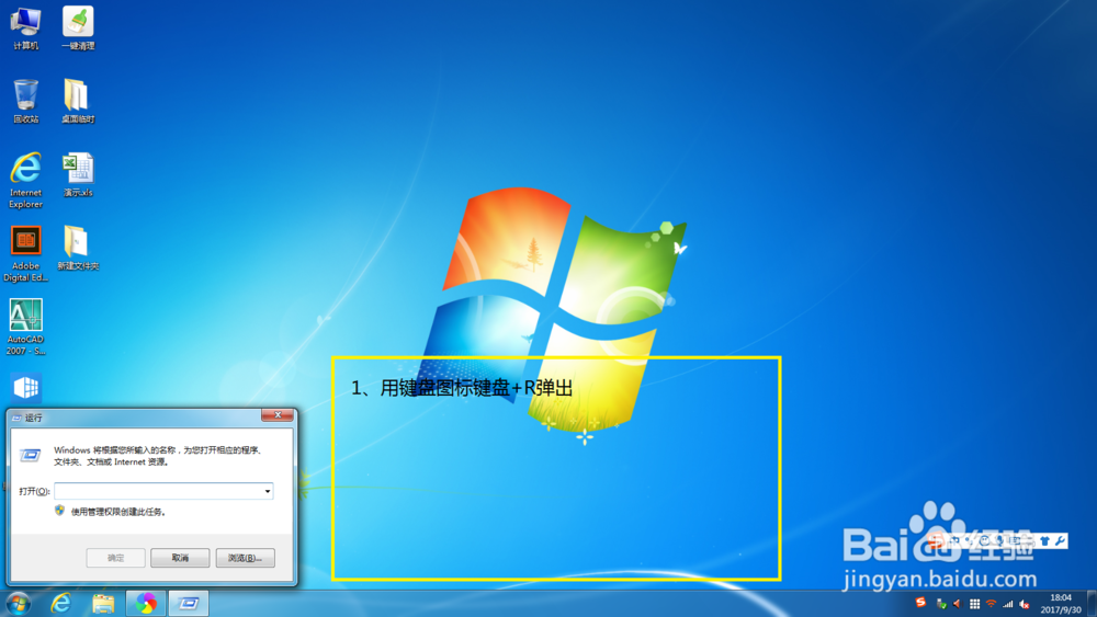 两种方式查看电脑IP地址