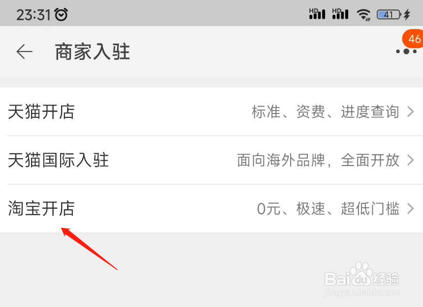 淘宝怎么卖东西