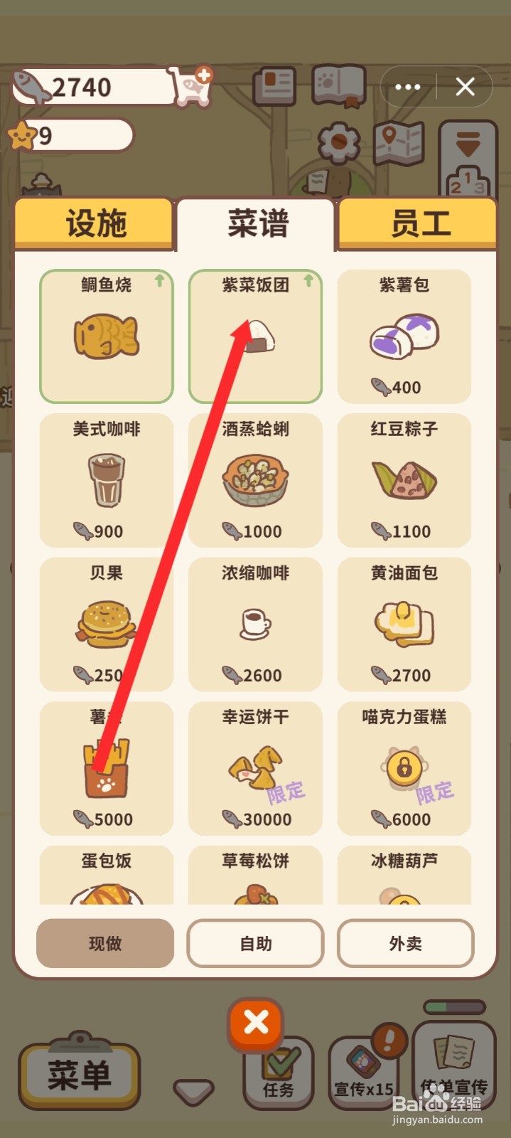 动物餐厅如何涨价紫菜饭团