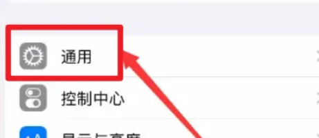 苹果14promax怎么关机