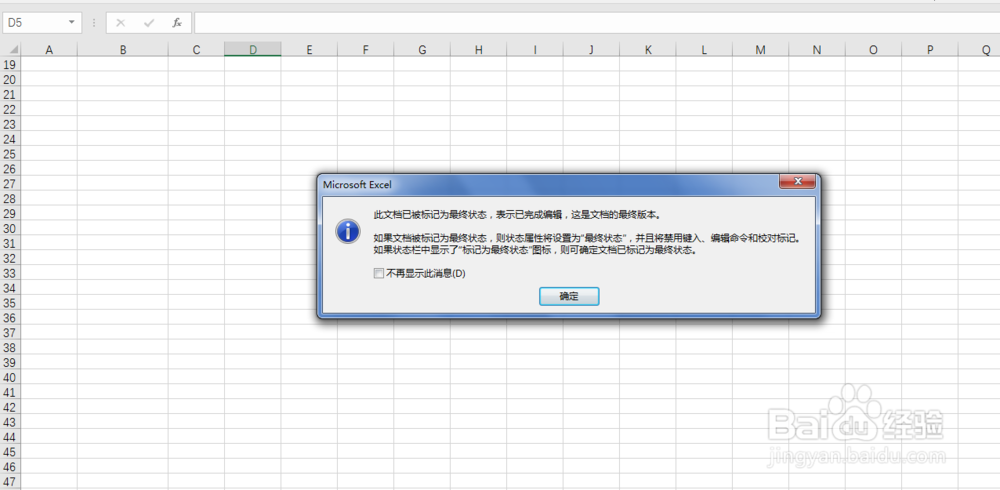 excel工作表如何设置为只读？