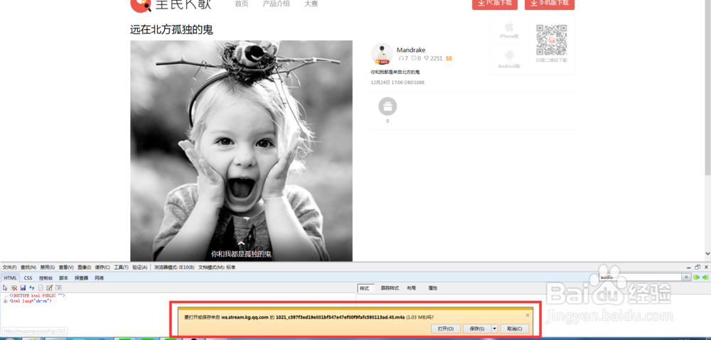 如何下载全民K歌里面的音乐