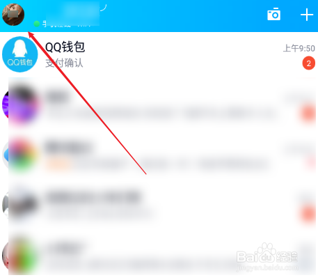 手机QQ拍一拍和戳一戳如何关闭
