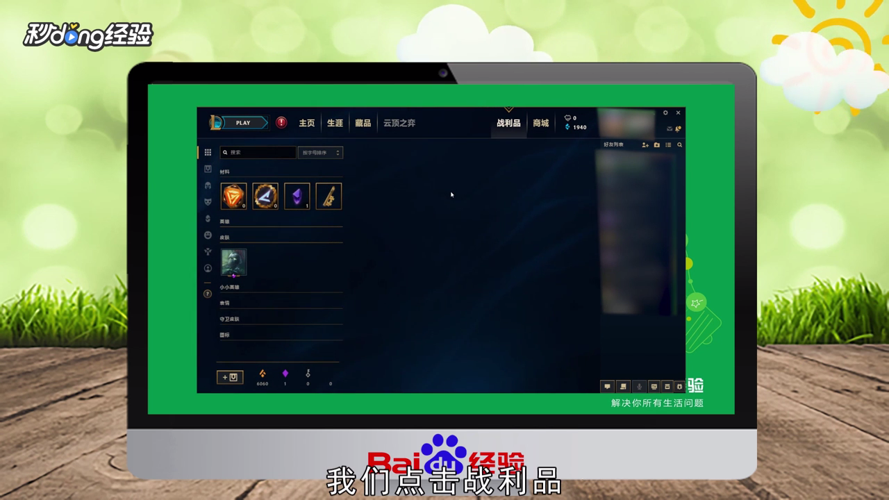 英雄联盟刀妹至臻皮肤如何获得