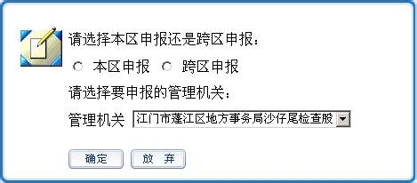 东莞最具好评最权威的会计培训[金帐本]网税申报