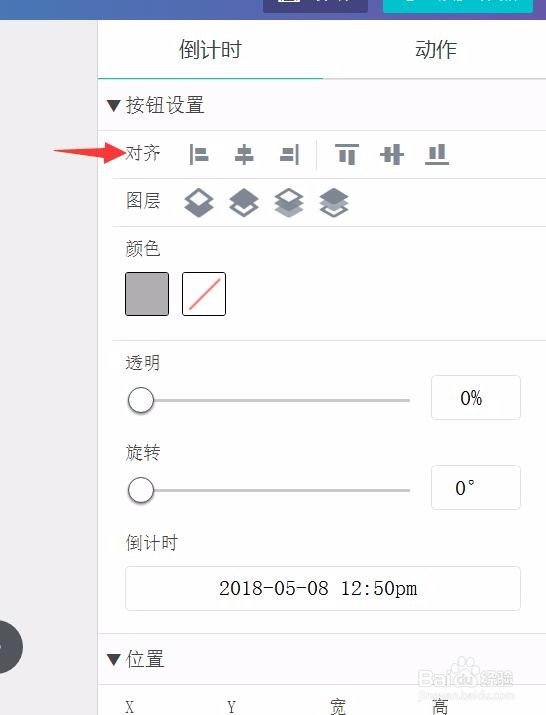 MAKA场景怎样添加倒计时器