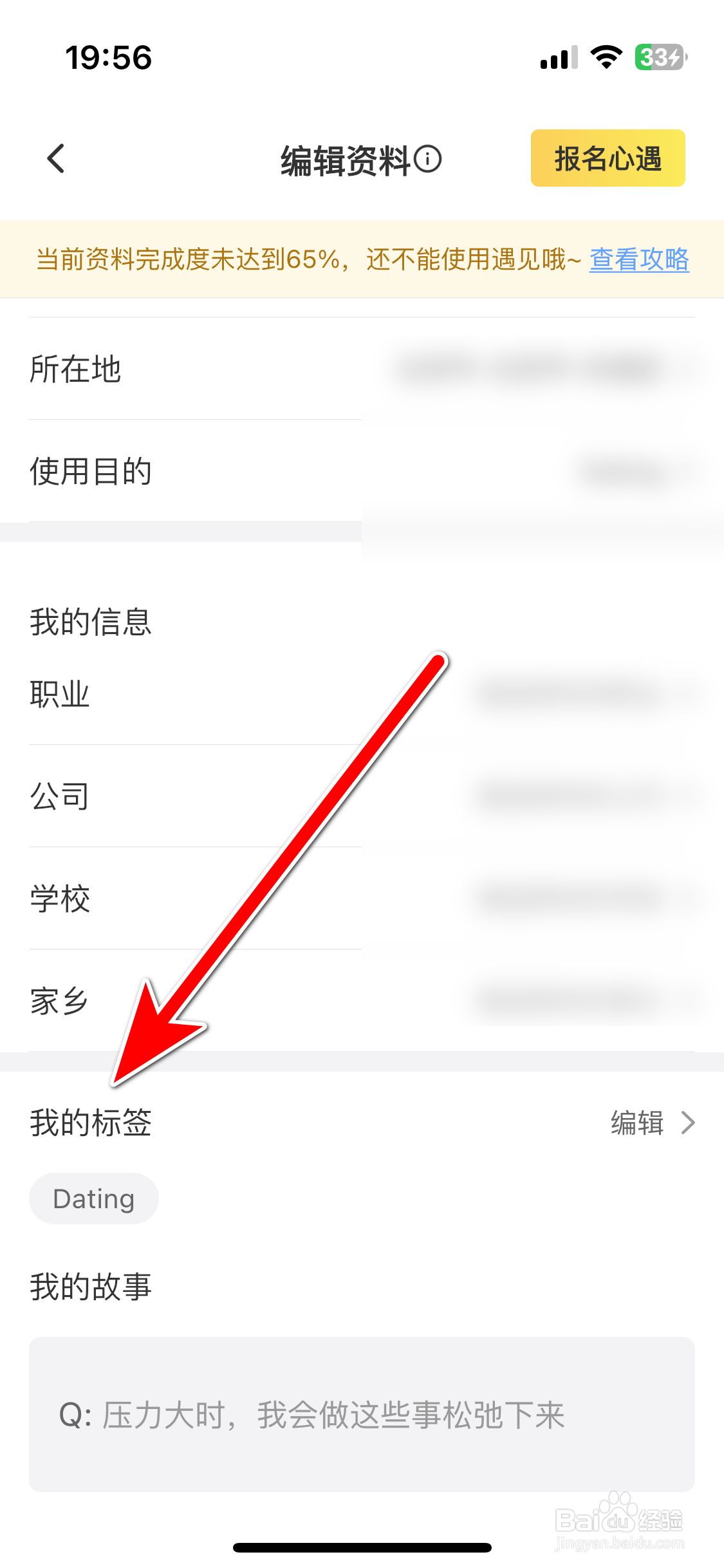 达咩如何添加我的标签