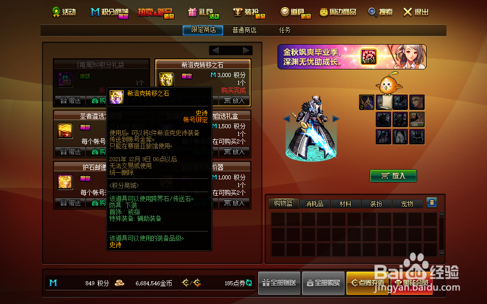 卢克西三件套如何快速凑齐