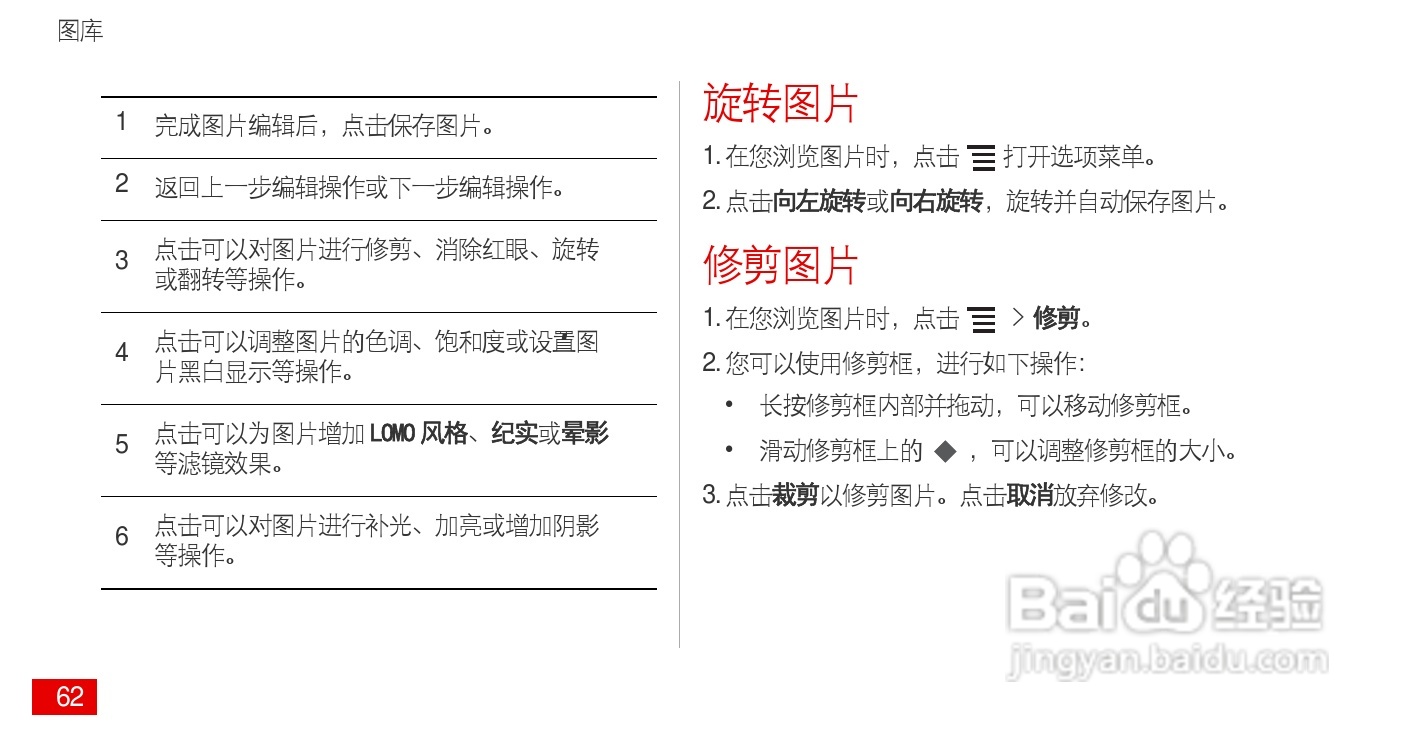 华为 Ascend P1(HUAWEI U9200)手机说明书:[7]