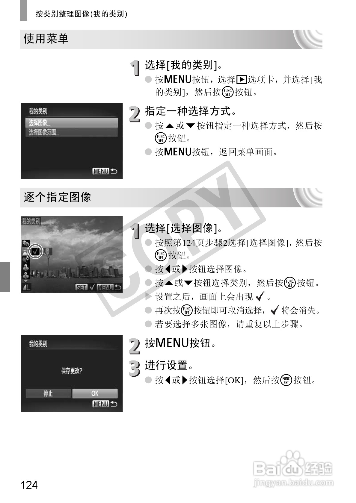 佳能DIGITAL IXUS 130数码相机使用说明书:[13]