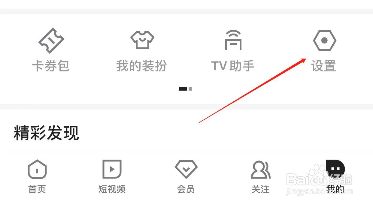 优酷怎样设置跳过片头片尾