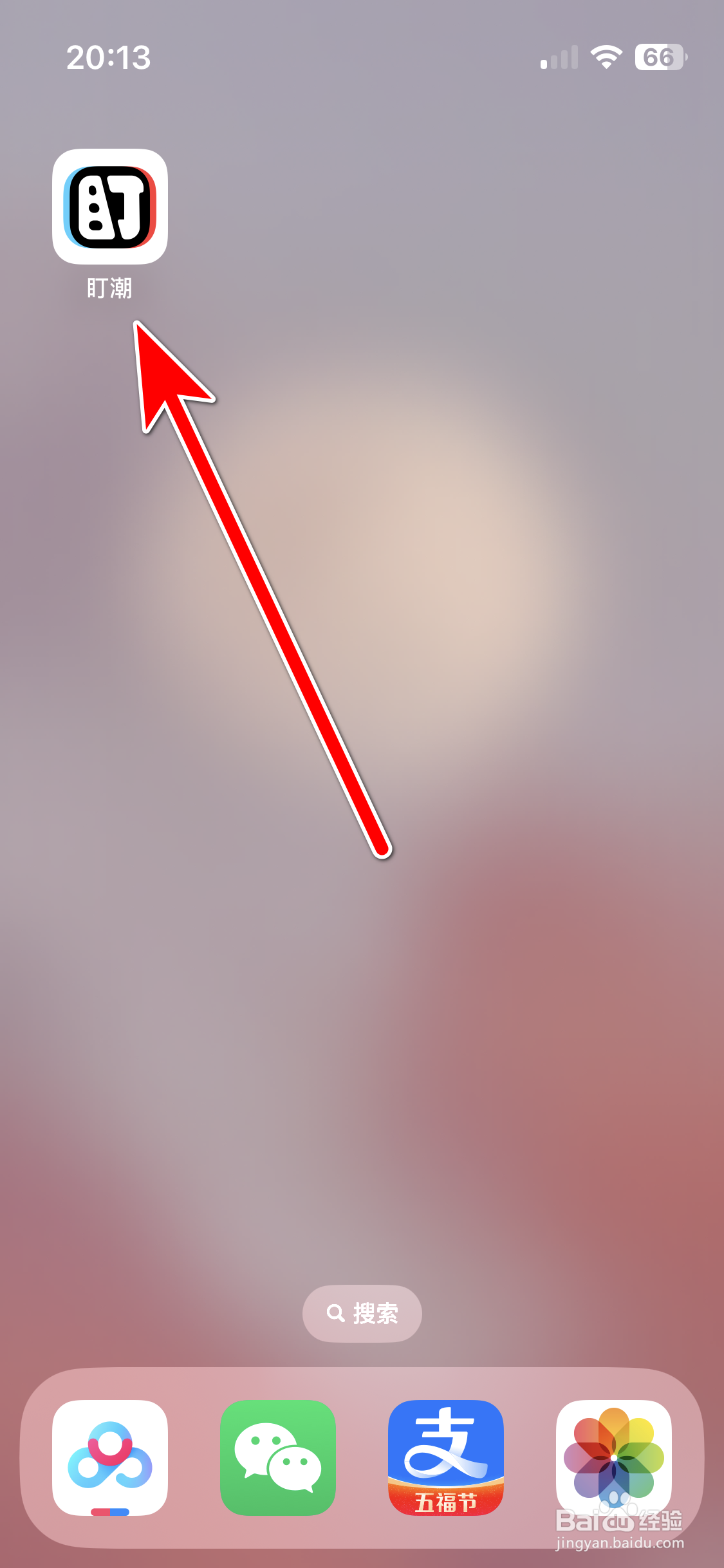 盯潮如何查看我的勋章列表